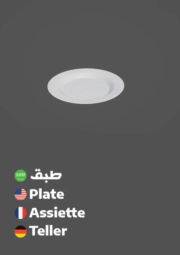 Plate — طبق