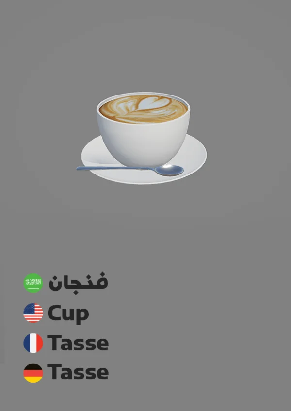 Cup — فنجان
