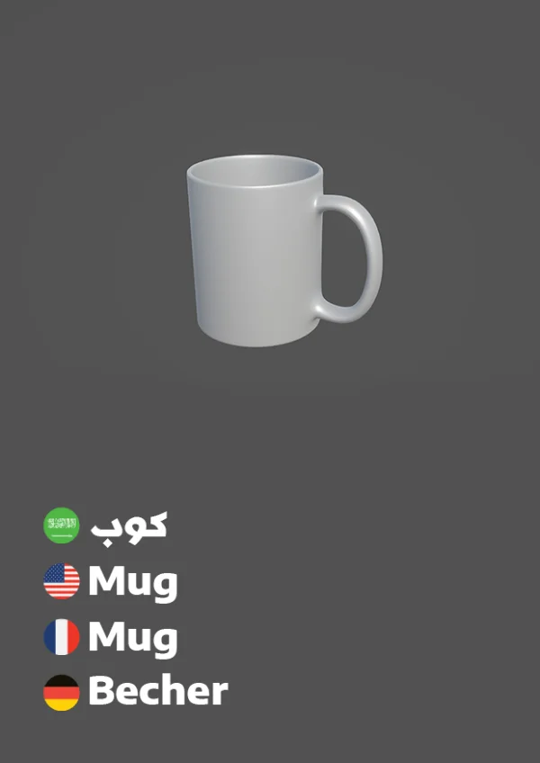 Mug — كوب