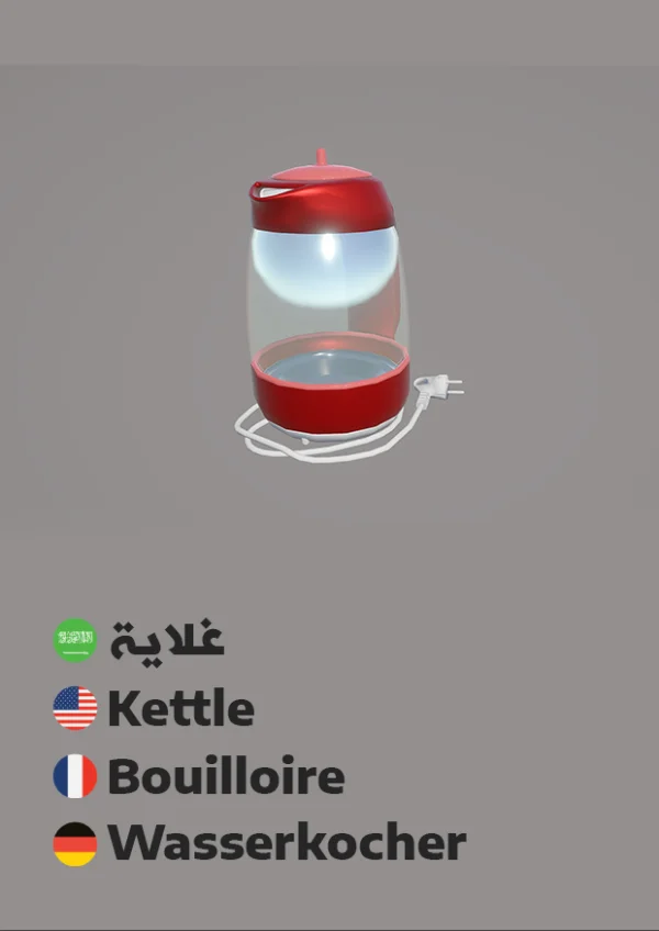 Kettle — غلاية