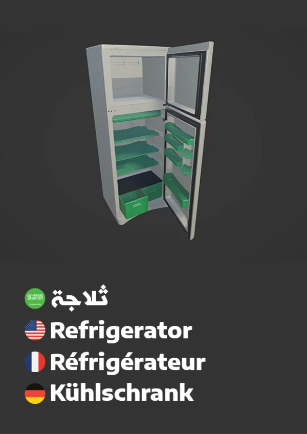 Refrigerator — ثلاجة