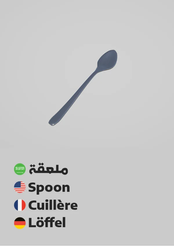Spoon — ملعقة