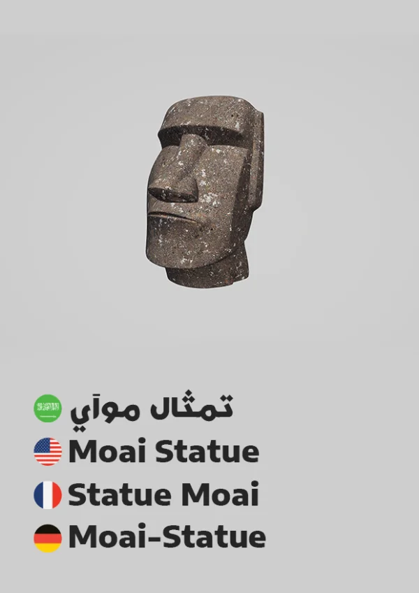 Moai Statue — تمثال موآي