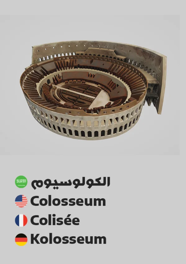 Colosseum — الكولوسيوم