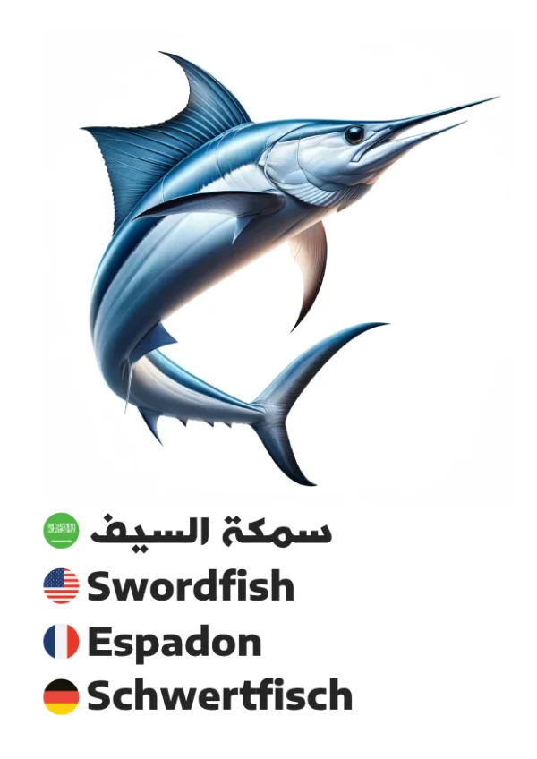 Swordfish — سمكة السيف