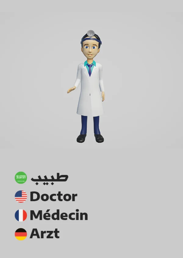 Doctor — طبيب