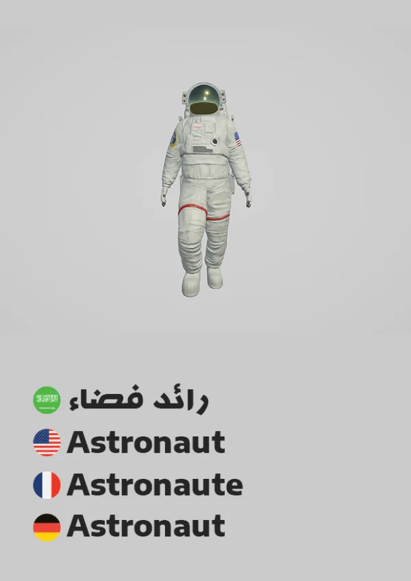 Astronaut — رائد فضاء