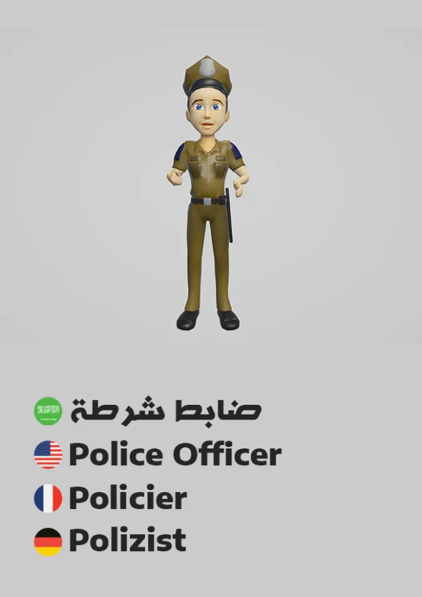 Police Officer — ضابط شرطة