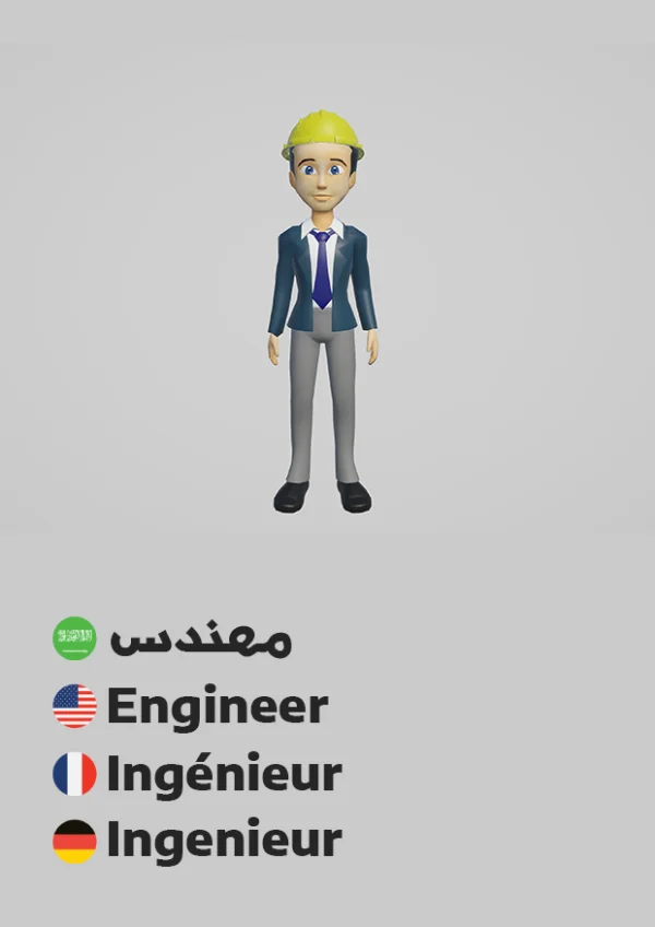 Engineer — مهندس