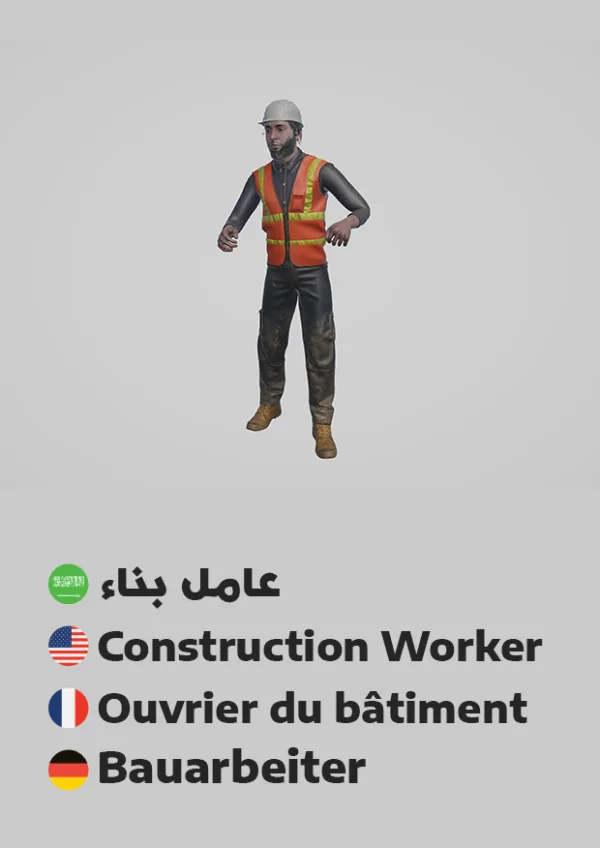 Construction Worker — عامل بناء