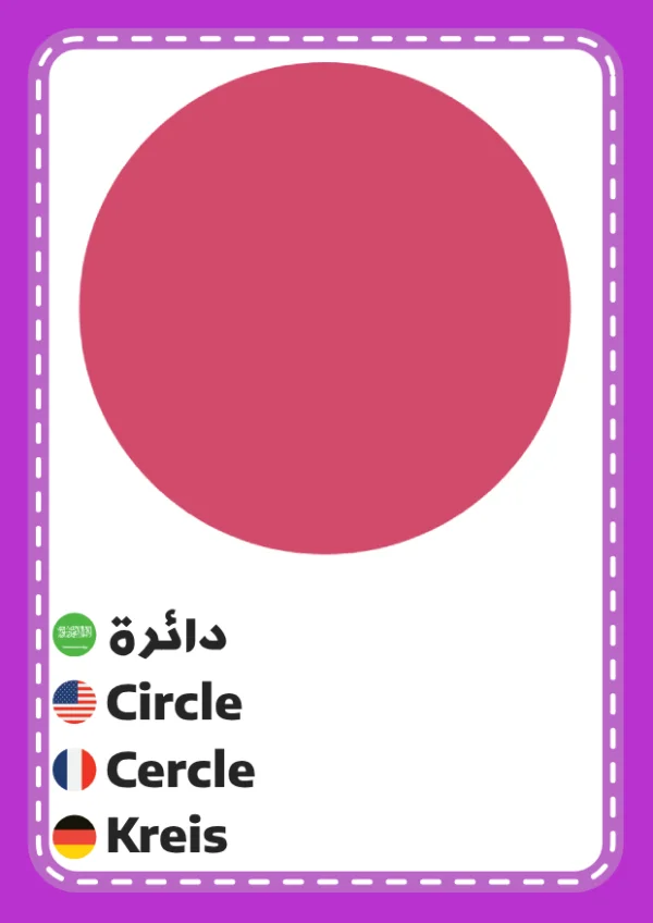 Circle — دائرة