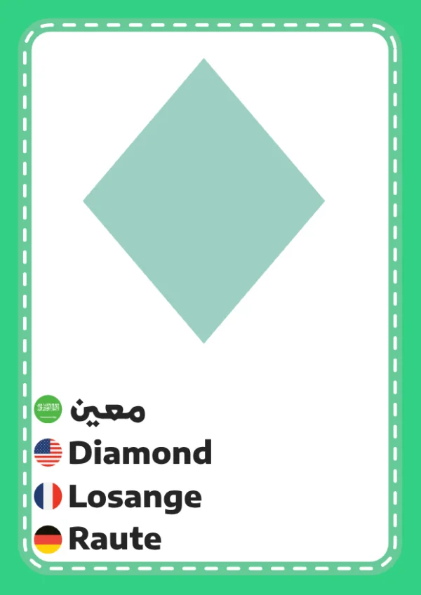 Diamond — معين