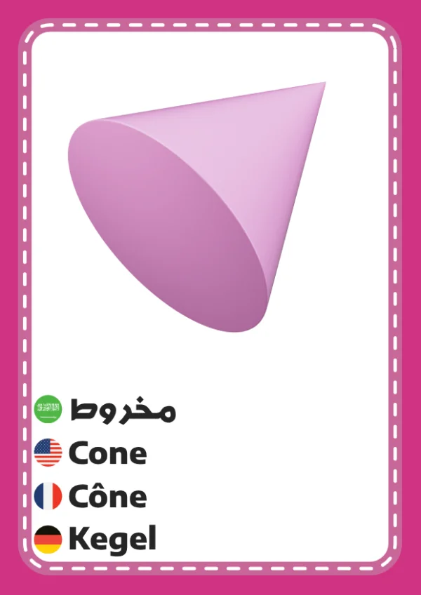 Cone — مخروط