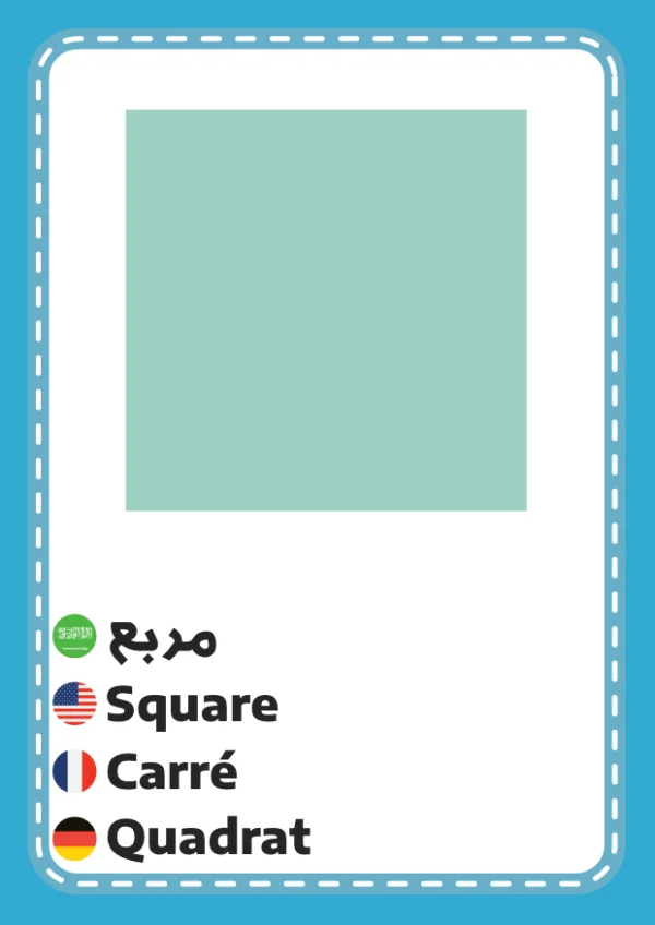 Square — مربع