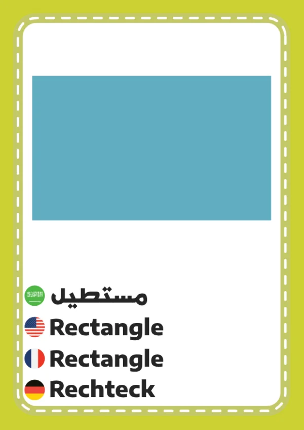 Rectangle — مستطيل