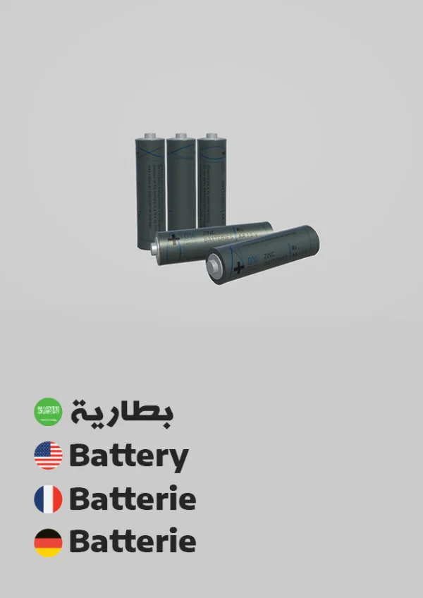 Battery — بطارية