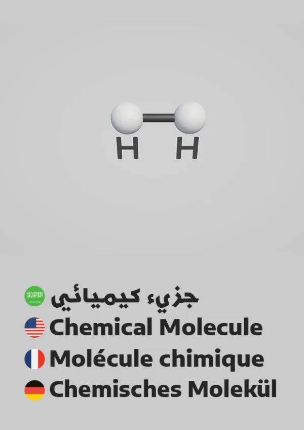 Chemical Molecule — جزيء كيميائي