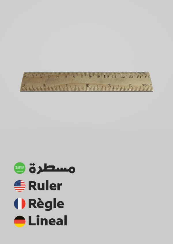 Ruler — مسطرة