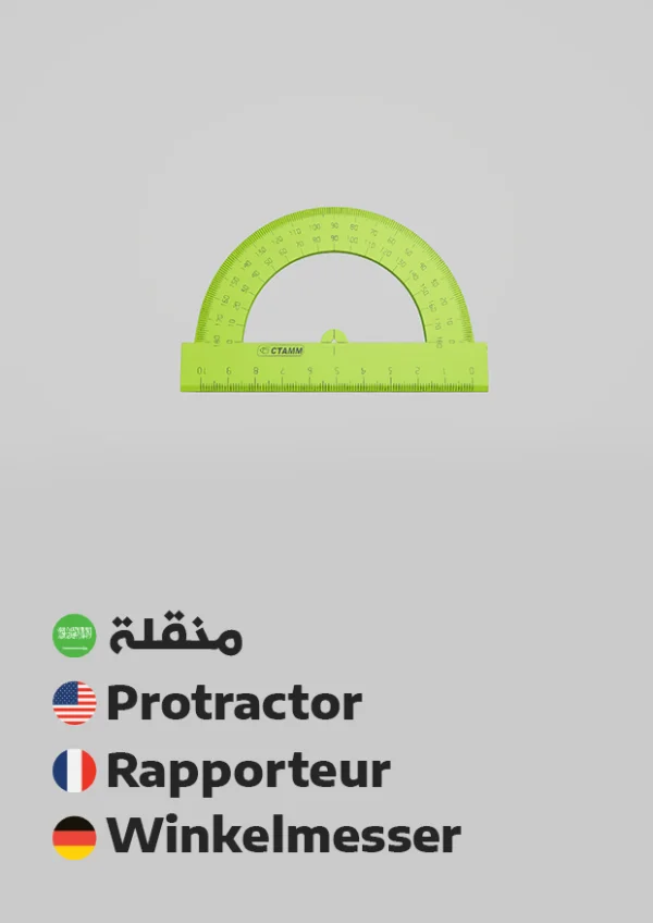 Protractor — منقلة