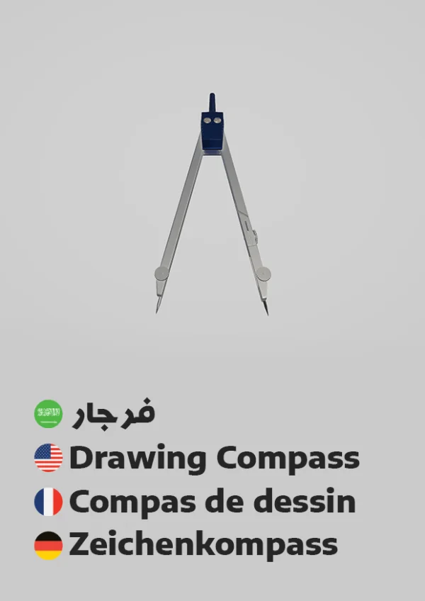 Drawing Compass — فرجار