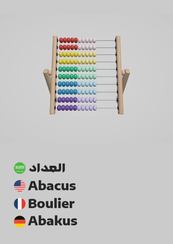 Abacus — عداد