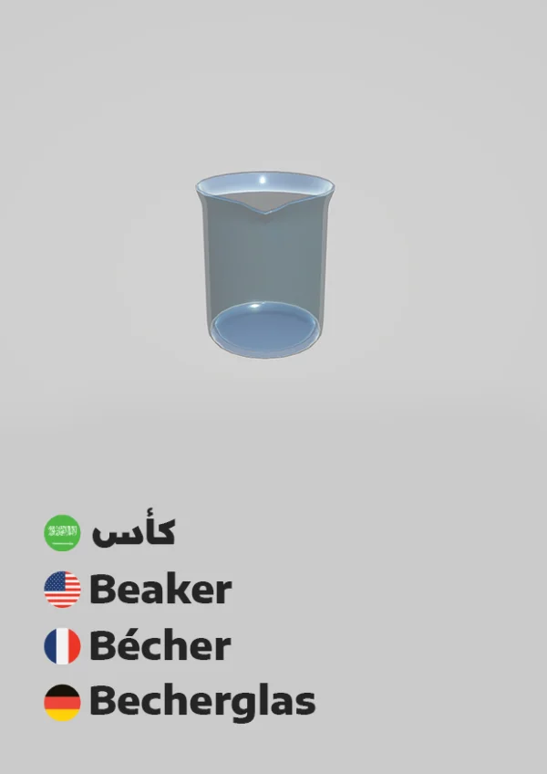 Beaker — كأس