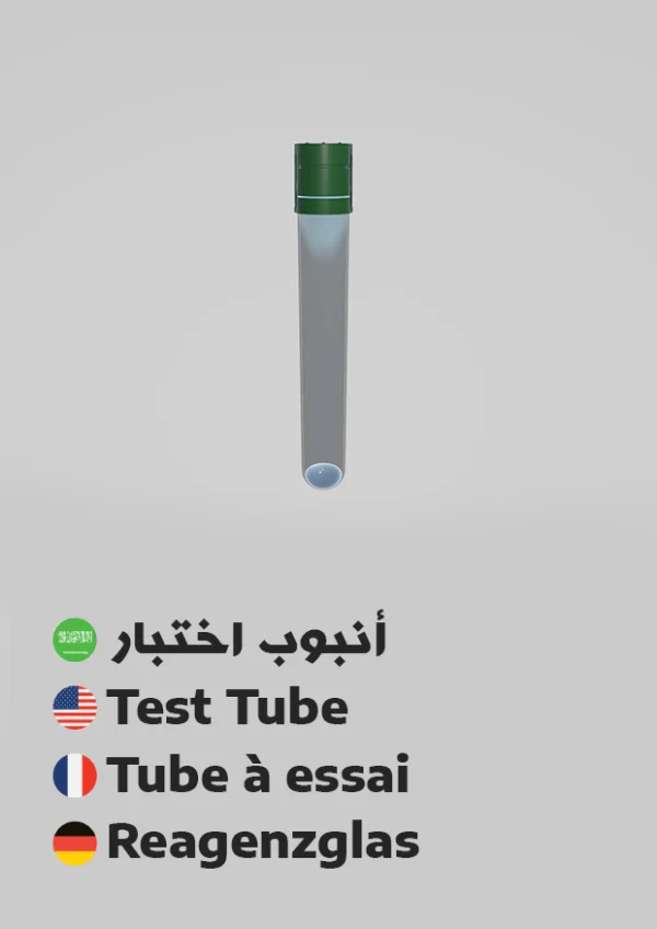 Test Tube — أنبوب اختبار