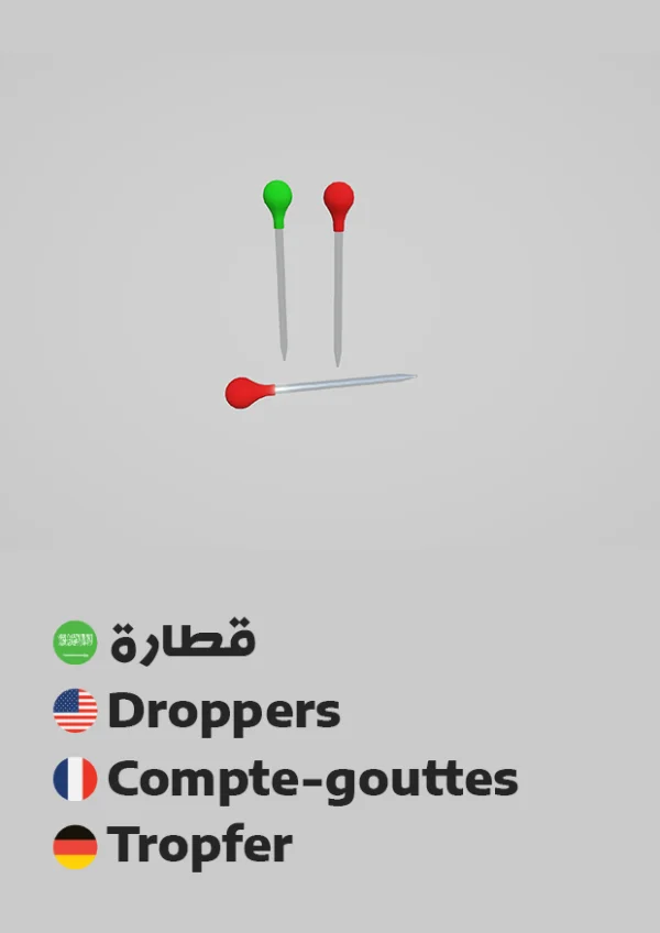 Droppers — قطارة