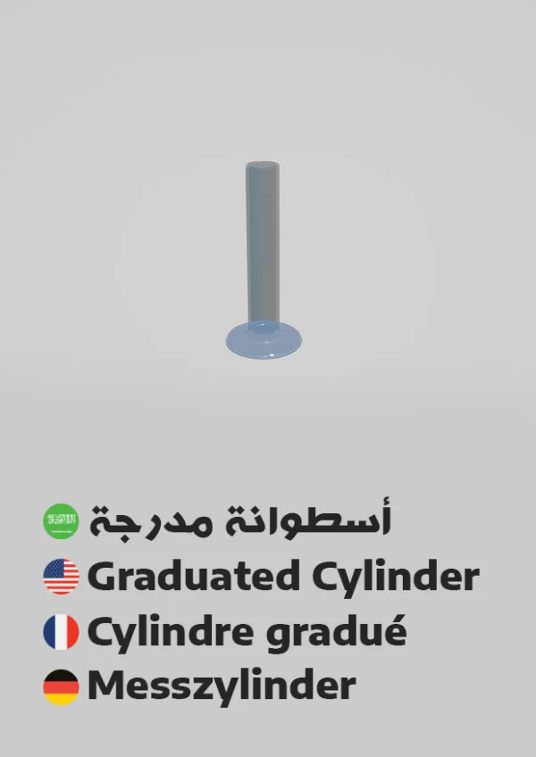 Graduated Cylinder — أسطوانة مدرجة