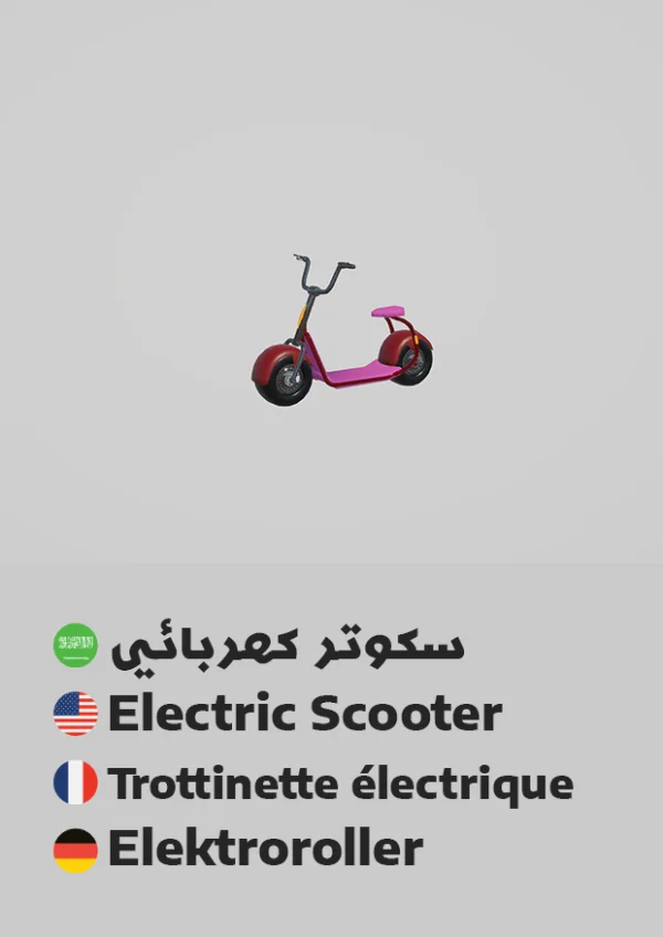 Electric Scooter — سكوتر كهربائي