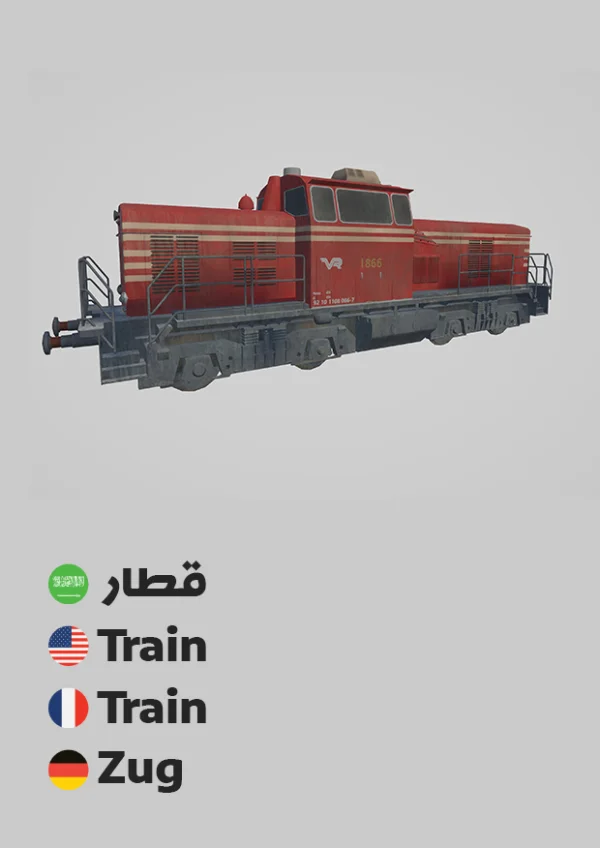 Train — قطار