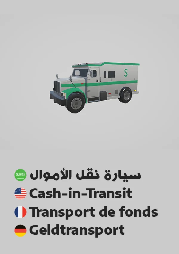 Cash Transport Vehicle — سيارة نقل أموال