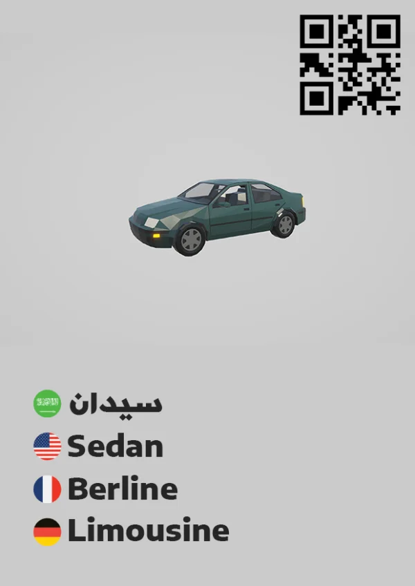 Sedan 4 — سيدان 4