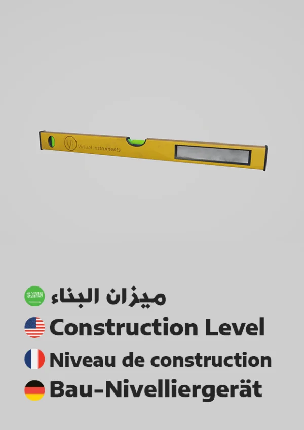 Construction Level — ميزان البناء