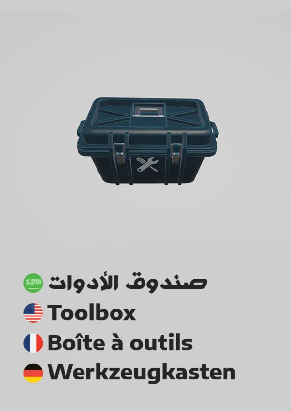 Toolbox — صندوق الأدوات