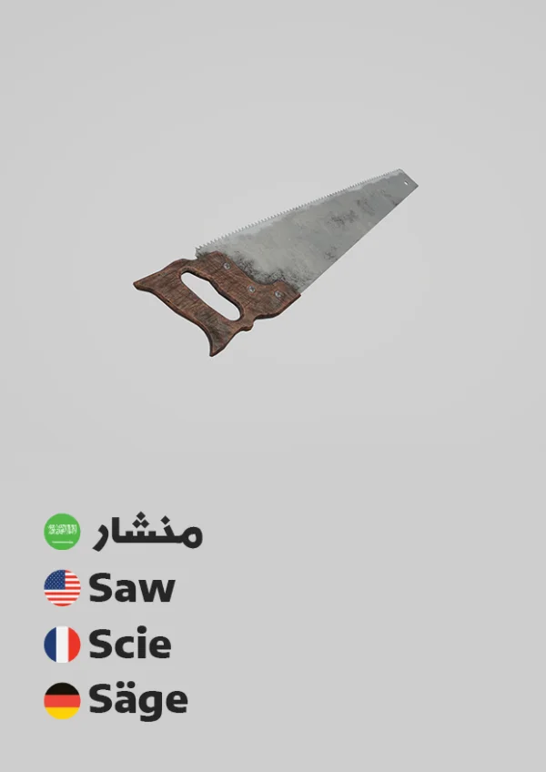 Saw — منشار