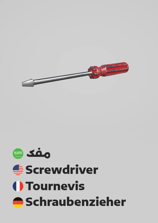 Screwdriver — مفك