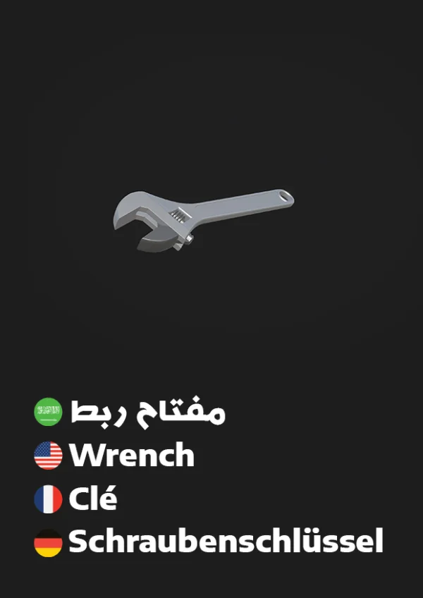 Wrench — مفتاح ربط
