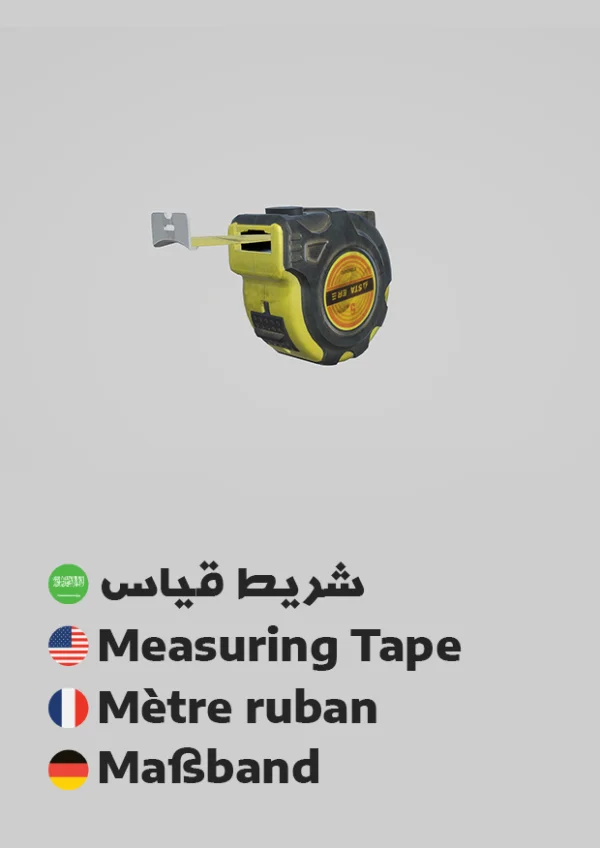 Measuring Tape — شريط قياس