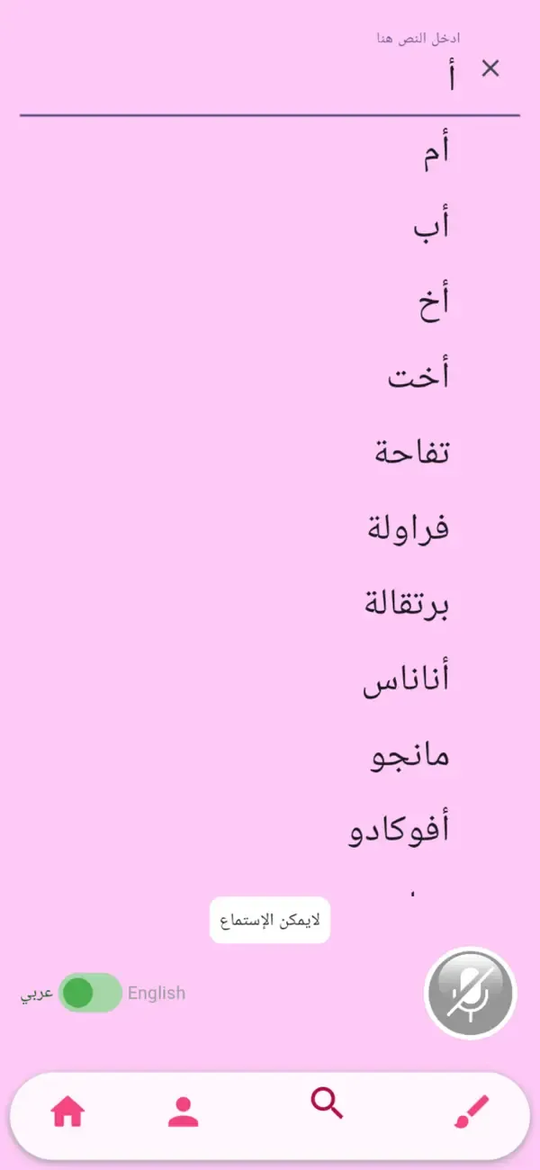 3D Dictionary (Arabic–English) — 6