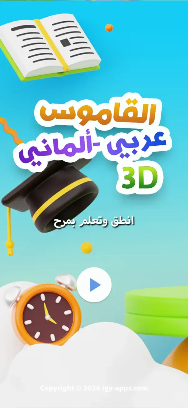 3D Dictionary (Arabic–German) — 1