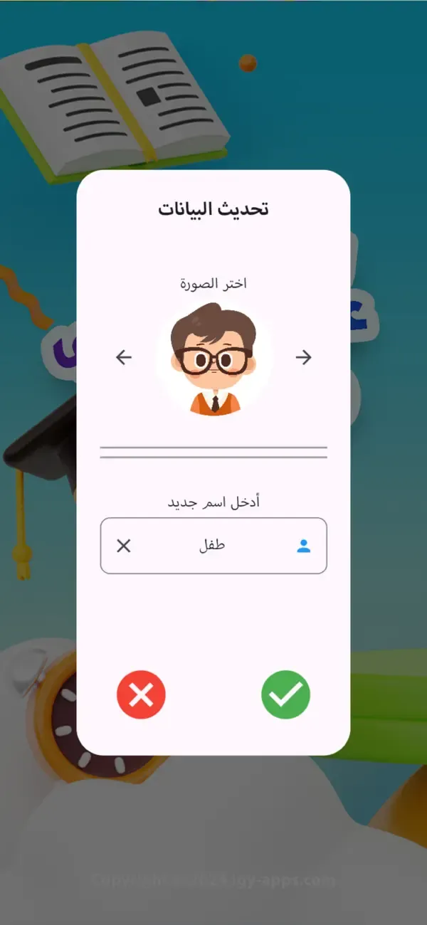 3D Dictionary (Arabic–German) — 2