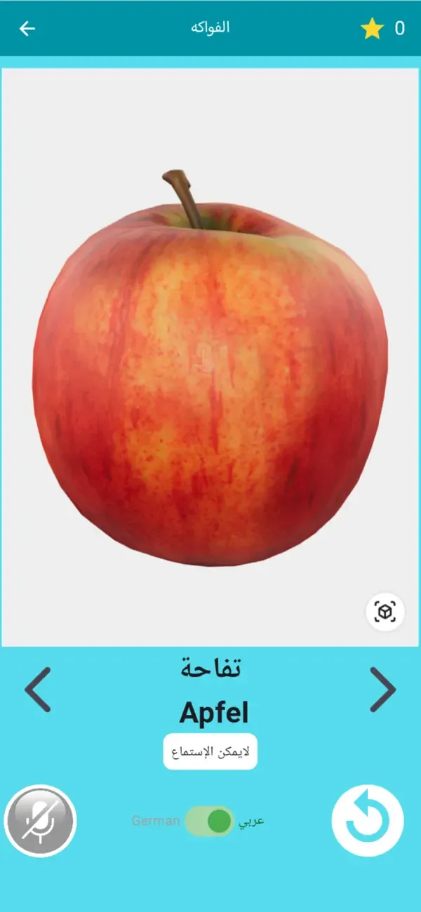 3D Dictionary (Arabic–German) — 4