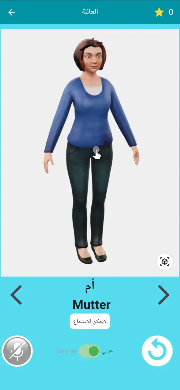 3D Dictionary (Arabic–German) — 5