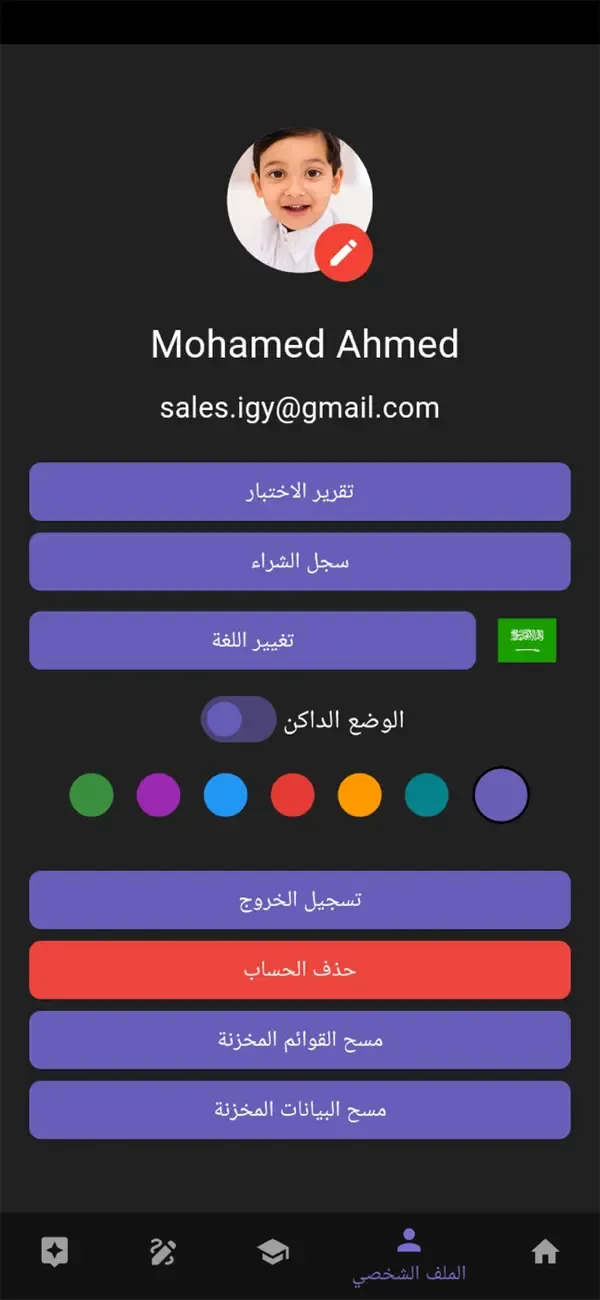 Arabic Grammar — Full Reference — 2