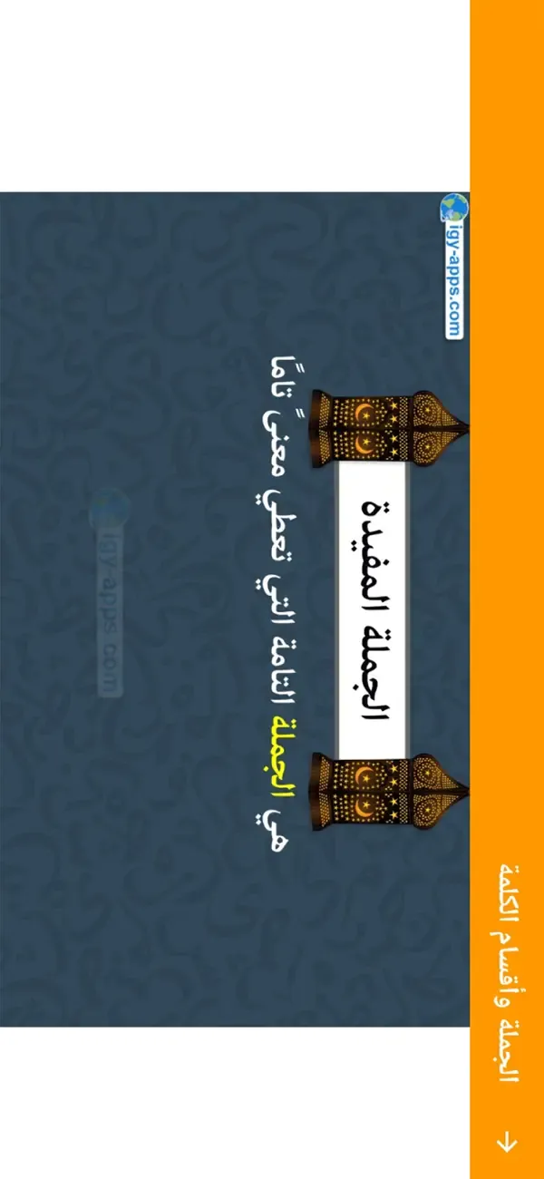 Arabic Grammar — Full Reference — 4