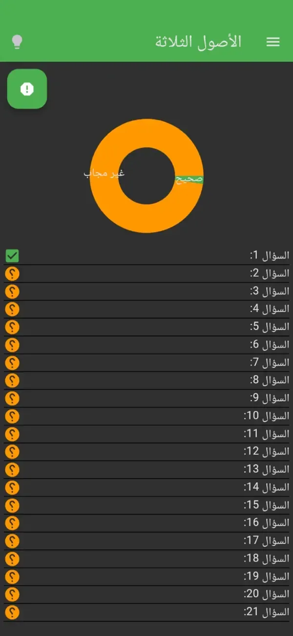 Arabic Morphology Science — 6