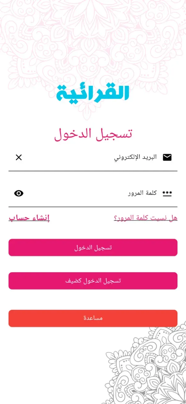 Arabic Reading and Writing — 2