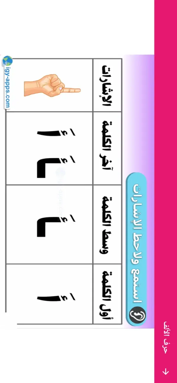 Arabic Reading and Writing — 4