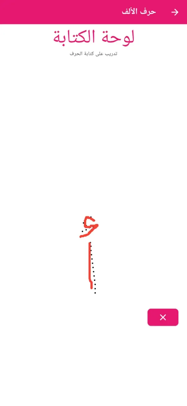 Arabic Reading and Writing — 5